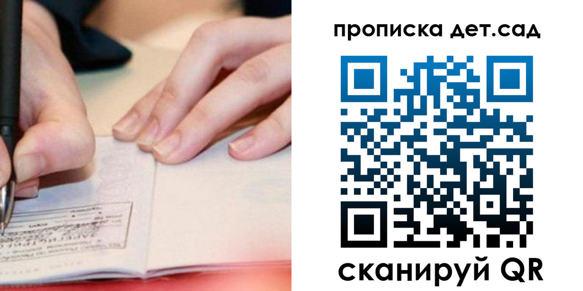 регистрация для школы в Алтайском крае