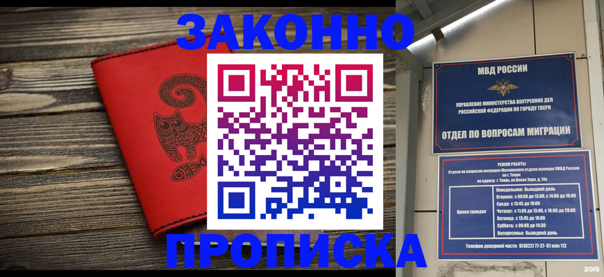 регистрация для дет. сада в Алтайском крае
